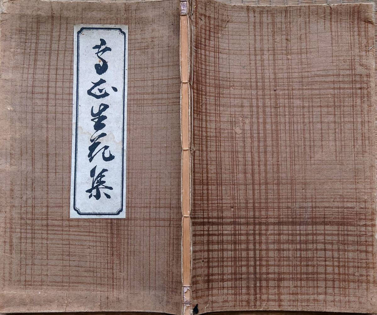 2025年最新】Yahoo!オークション -池坊 古文書の中古品・新品 2025年最新】Yahoo!オークション -池坊 古文書の中古品・新品