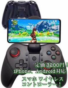 【新品未使用】COWBOX スマホ ワイヤレスコントローラー iPhone