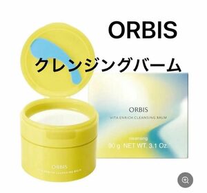 ORBIS ビタエンリッチ クレンジングバーム（医薬部外品）　新品未開封　2個