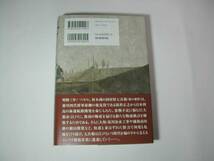 署名本・伊東潤「江戸を造った男」初版・帯付・サイン_画像3