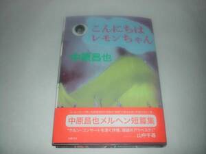 ヤフオク レモンちゃん 本 雑誌 の中古品 新品 古本一覧 ヤフオク レモンちゃん 本 雑誌 の中古品 新品 古本一覧
