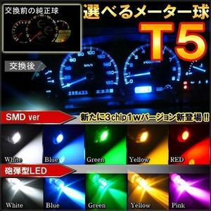 T5 T6 LEDバルブ SMD 拡散型 メーター球 パネル球 1個 グリーン スピードメーター 基盤 打ち替え 車内イルミ