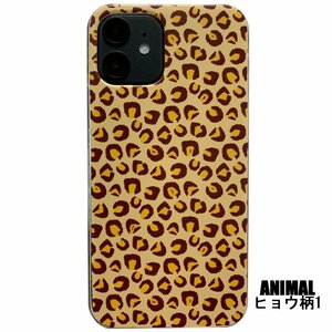 iPhone12mini アニマル ヒョウ柄1 スマホカバー ハードケース 携帯 iPhone ケース アイフォン ケータイ