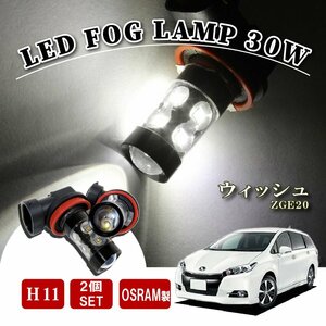 ウィッシュ 20系 前期 後期 H11 H16 LED フォグランプ 60W LEDバルブ バルブ 後付け LEDフォグランプバルブ カスタム パーツ フォグライ