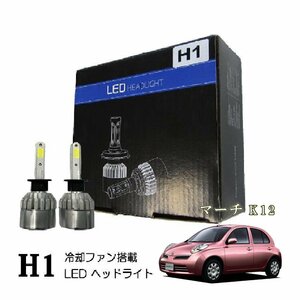マーチ H1 LED ヘッドライト 爆光 ハイビーム LEDバルブ 16000lm