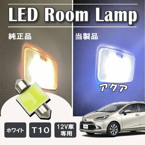 アクア MXPK11 LED ルームランプ球 T10×31mm COB ホワイト 4323チップ 12V LEDバルブ