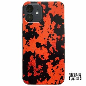 iPhone12ProMax 迷彩 赤黒 スマホカバー ハードケース 携帯 iPhone ケース アイフォン ケータイ