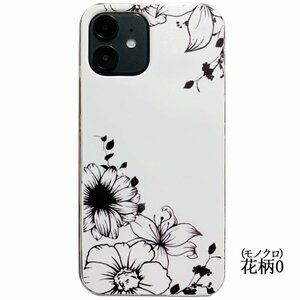 iPhone12mini モノクロ 花柄0 スマホカバー ハードケース 携帯 iPhone ケース アイフォン ケータイ