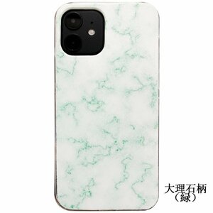 iPhone12mini 大理石 緑 スマホカバー ハードケース 携帯 iPhone ケース アイフォン ケータイ