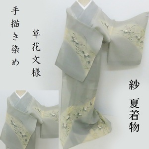 Art hand Auction Club藤★夏 訪問着 単衣 紗紬 手描き染 秋の草花文様 御仕立上り(3325), 女性和服, 着物, 訪問着, 仕立て上がり