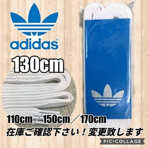 adidas靴紐 アディダス靴紐 スタンスミス スーパースター ウルトラスター アディダススニーカー スタンスミス靴紐