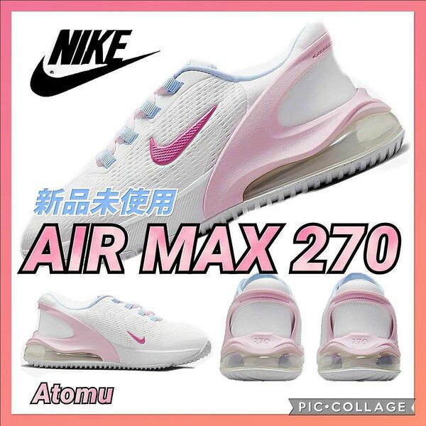 AIR MAX 270 ナイキエアマックス270 ごー DV1968-102 エアフォース1 DUNK 好きの方にもオススメです