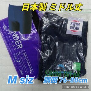 男子水着M スクール水着男子 メンズ水着 プール 学生水着 競泳 温水プール リハビリ 温泉