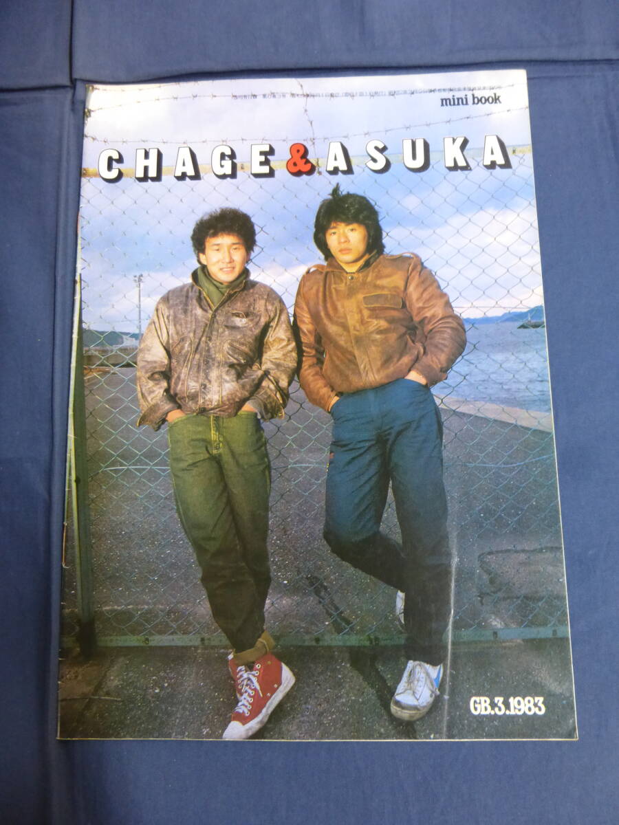 2025年最新】Yahoo!オークション -chage aska チャゲ(アート 2025年最新】Yahoo!オークション -chage aska チャゲ(アート