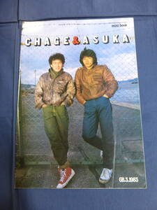 〇 チャゲ＆飛鳥 ミニブック GB ギターブック 1983年3月号 別冊付録 / 全16ページ / CHAGE & ASUKA MINI BOOK / CHAGE and ASKA