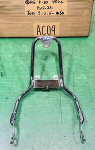 jazz AC09 number plate stay sissy bar 