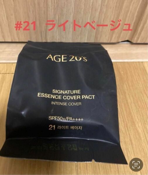 AGE20’s パクト インテンス カバー リフィル14gライト ベージュ