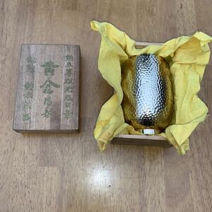 【中古】黄金湯呑 記念品 刻印なし