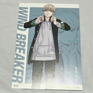 【非売品】WINDBREAKER ブロマイド 梶