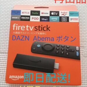 Fire TV Stick　第三世代 　美品