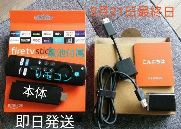 Fire TV Stick　第三世代 　美品