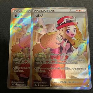 最安値 ポケモンカード ポケカ セレナ sr 2枚