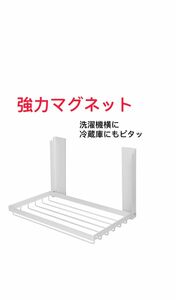 売れてます！ラック マグネット棚 マグネット折り畳み棚 ブラック ホワイト タワー