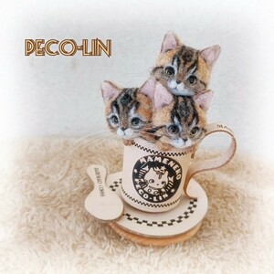 PECO-LIN 羊毛フェルト 本革コーヒーカップ～豆猫てんこ盛り～キジトラの子猫スペシャル 猫 子猫 ミニチュア インテリア雑貨