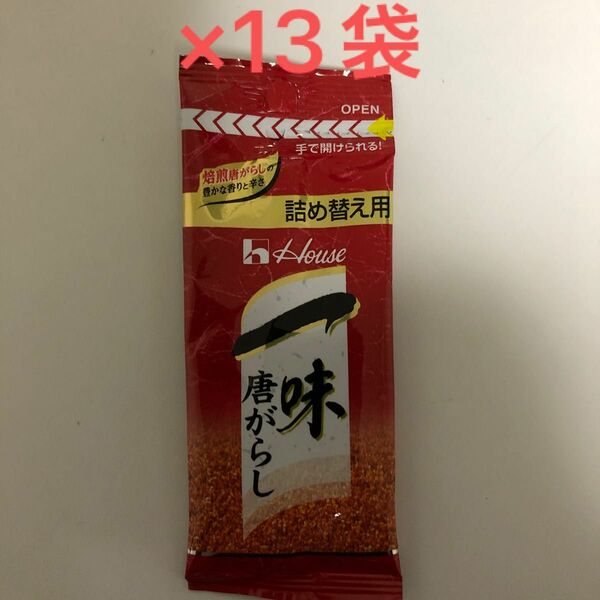 ハウス 一味唐がらし 詰め替え用 12g ×13袋