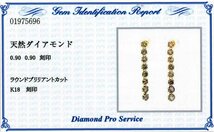 【新品・未使用】1円～最落無 天然ダイヤモンド 計1.80ct,ミニ鑑別付,K18YG 耳元で揺れながら煌めく 8連 ダイヤモンド スイング ピアス_画像2