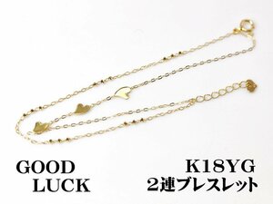 [ new goods * unused ]1 jpy ~ most falling less K18YG wrist . stylishly ornament . mirror ball / Heart plate attaching total length approximately 16cm+2cm adjuster 2 ream bracele 