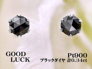 [ новый товар * не использовался ]1 иен ~ максимальное снижение нет натуральный чёрный бриллиант Monde итого 0.34ct, платина sharp . блеск rose cut чёрный бриллиант серьги-гвоздики 