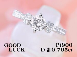 [ новый товар * не использовался ]1 иен ~ максимальное снижение нет натуральный бриллиант итого 0.795ct/ один шарик diamond 0.595ct,L,SI-2,VERY GOOD, средний so есть, платина бриллиантовое кольцо #12