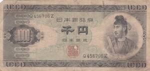 ☆☆☆聖徳太子千円 1桁 並品★　　