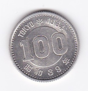 ☆☆☆東京オリンピック100円銀貨★