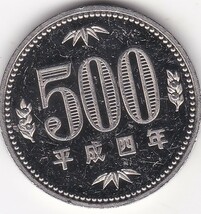 ☆☆☆500円　白銅貨　平成4年 プルーフ★_画像1