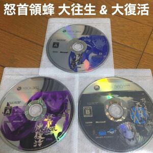 XBOX360 怒首領蜂 大往生 ブラックレーベル EXTRA & 怒首領蜂 大復活 ブラックレーベル & VER1.5 セット