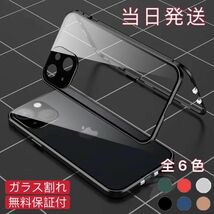 ダブルロック付き+前後強化ガラス+レンズカバー一体型 iPhone11 12 13 14 15 Pro max mini Plus ケース アルミ合金 耐衝撃 全面保護 _画像1