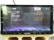 ◆セール■マツダ純正/ケンウッド●メモリーナビ/中古カーナビ/フルセグ/ブルートゥース搭載□CA9K3(9721/11K_画像1