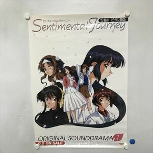 A70393 ◆センチメンタル ジャーニー　CD　販促 B2サイズ ポスター ★5点以上同梱で送料無料★