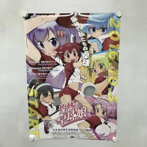 A71451 ◆灼熱の卓球娘　アニメ放送告知 B2サイズ ポスター ★5点以上同梱で送料無料★