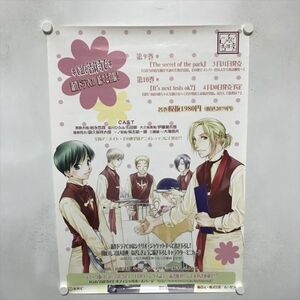 A70443 ◆Cafe 吉祥寺で CD 販促 B2サイズ ポスター ★5点以上同梱で送料無料★