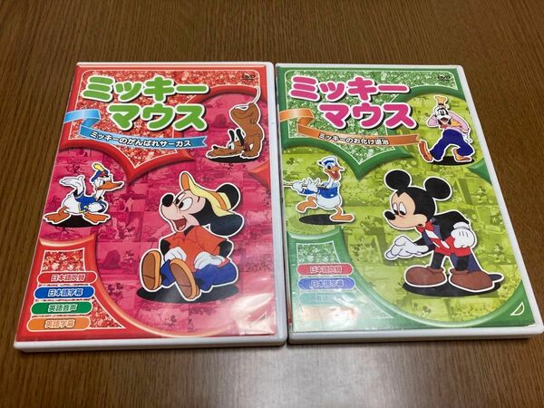 ミッキーマウス DVD 2枚組セット 全16話