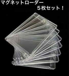 マグネットローダー UVカット トレカ 遊戯王 ポケカ トレーディングカード　韓国　アイドル　35pt カードケース　5枚セット