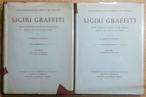 r0503-15.ARCHAEOLOGICAL SURVEY OF CEYLON: SIGIRI GRAFFITI Vol.1~2/ foreign book /sin is la language / poetry /sei long island / archaeology / research /