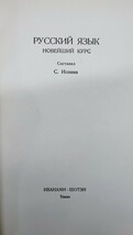 r0515-12.ロシア語 言語学関連 他まとめ/ブルガリア語/辞書/辞典/文法/比較言語学/_画像3