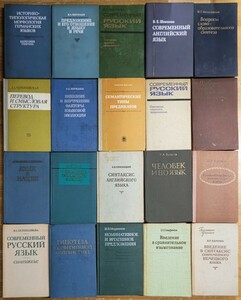 r0524-15.ロシア語 言語学 洋書まとめ/言語研究/言語理論/文法/構文/Russian/意味論/比較言語学/形態学/構造言語学