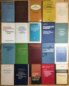 r0524-4.ロシア語 言語学 洋書まとめ/言語研究/言語理論/文法/構文/Russian/構造言語学/一般言語学/比較言語学/意味論