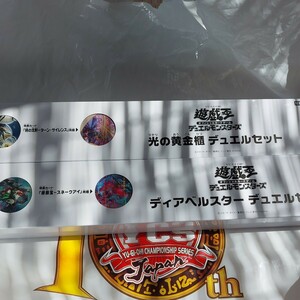 遊戯王　YCSJ限定　ディアベルスター　光の黄金櫃　デュエルセット　プレイマット　スリーブ