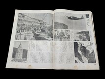 写真週報 第202号 昭和17年1月7日発行 大日本帝国 日本陸軍 日本海軍 軍隊 兵隊 実物 ハワイ真珠湾攻撃 ペナン ミンダナオ ボルネオ 香港_画像6